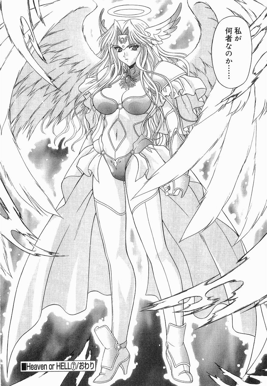 [BLUE BLOOD] Heaven or HELL 第2巻