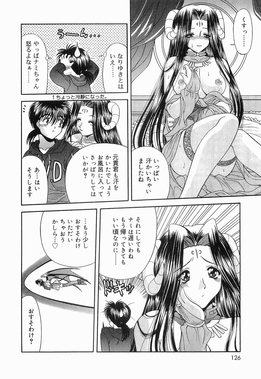 [BLUE BLOOD] Heaven or HELL 第2巻