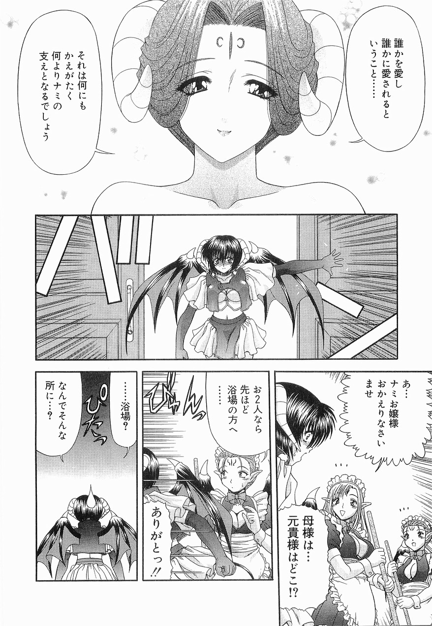 [BLUE BLOOD] Heaven or HELL 第2巻