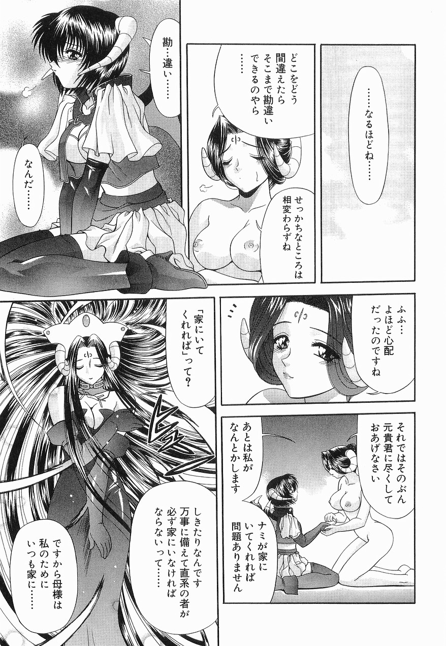 [BLUE BLOOD] Heaven or HELL 第2巻