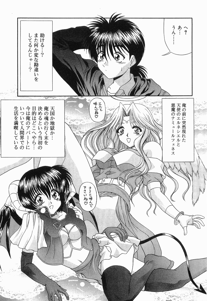 [BLUE BLOOD] Heaven or HELL 第2巻