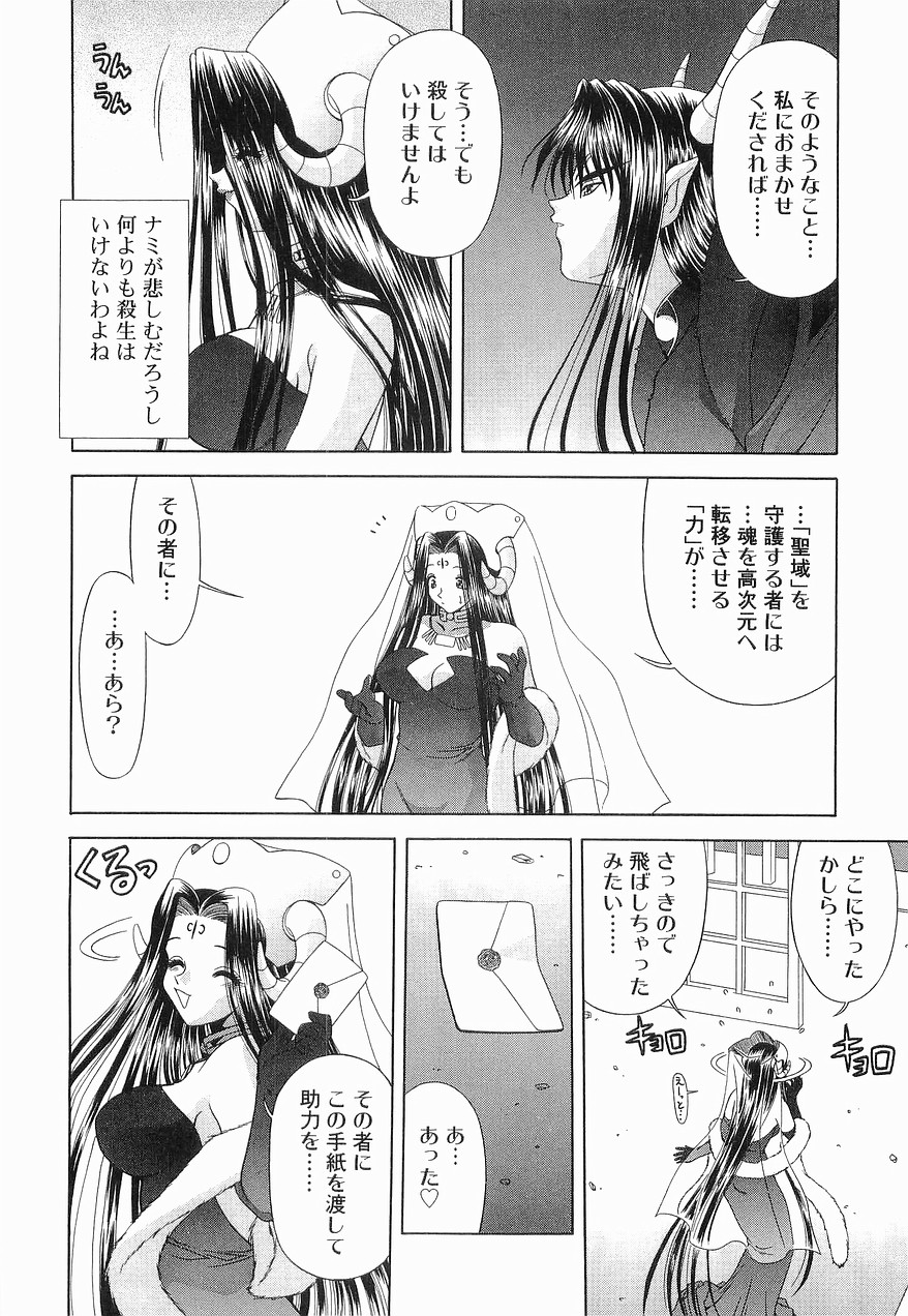 [BLUE BLOOD] Heaven or HELL 第2巻