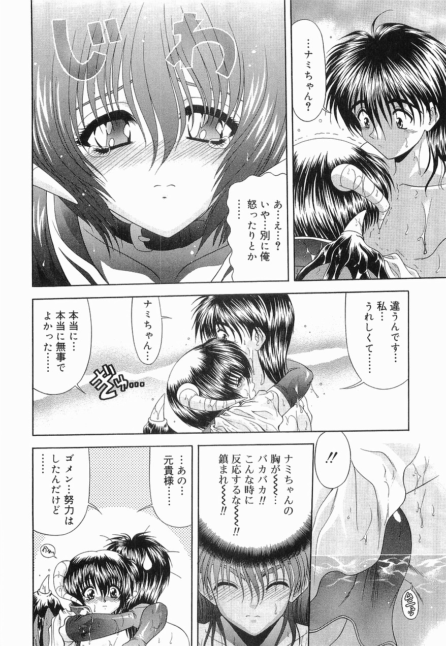 [BLUE BLOOD] Heaven or HELL 第2巻