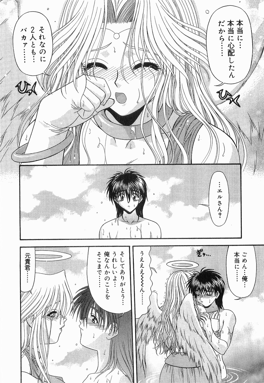 [BLUE BLOOD] Heaven or HELL 第2巻