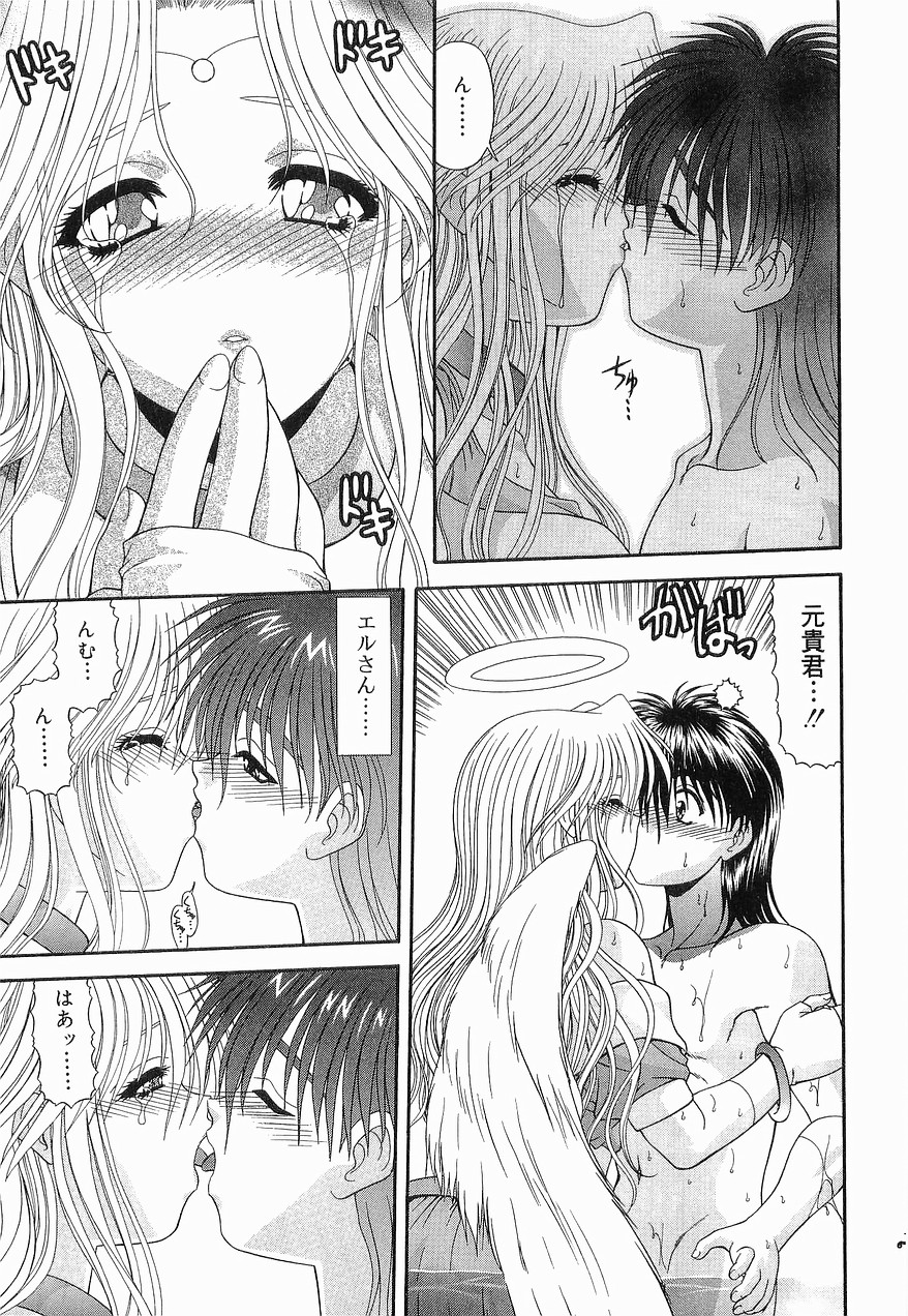 [BLUE BLOOD] Heaven or HELL 第2巻