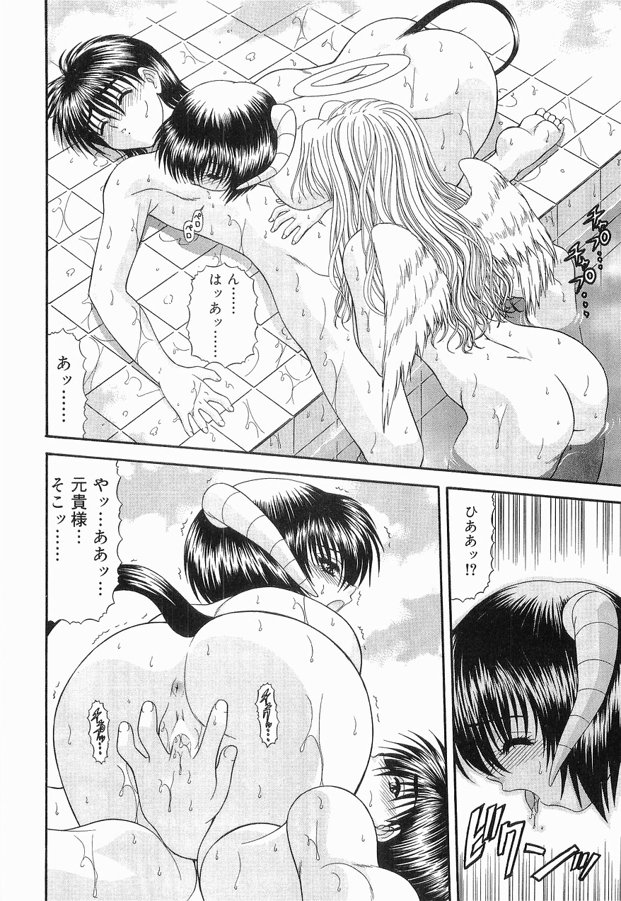 [BLUE BLOOD] Heaven or HELL 第2巻