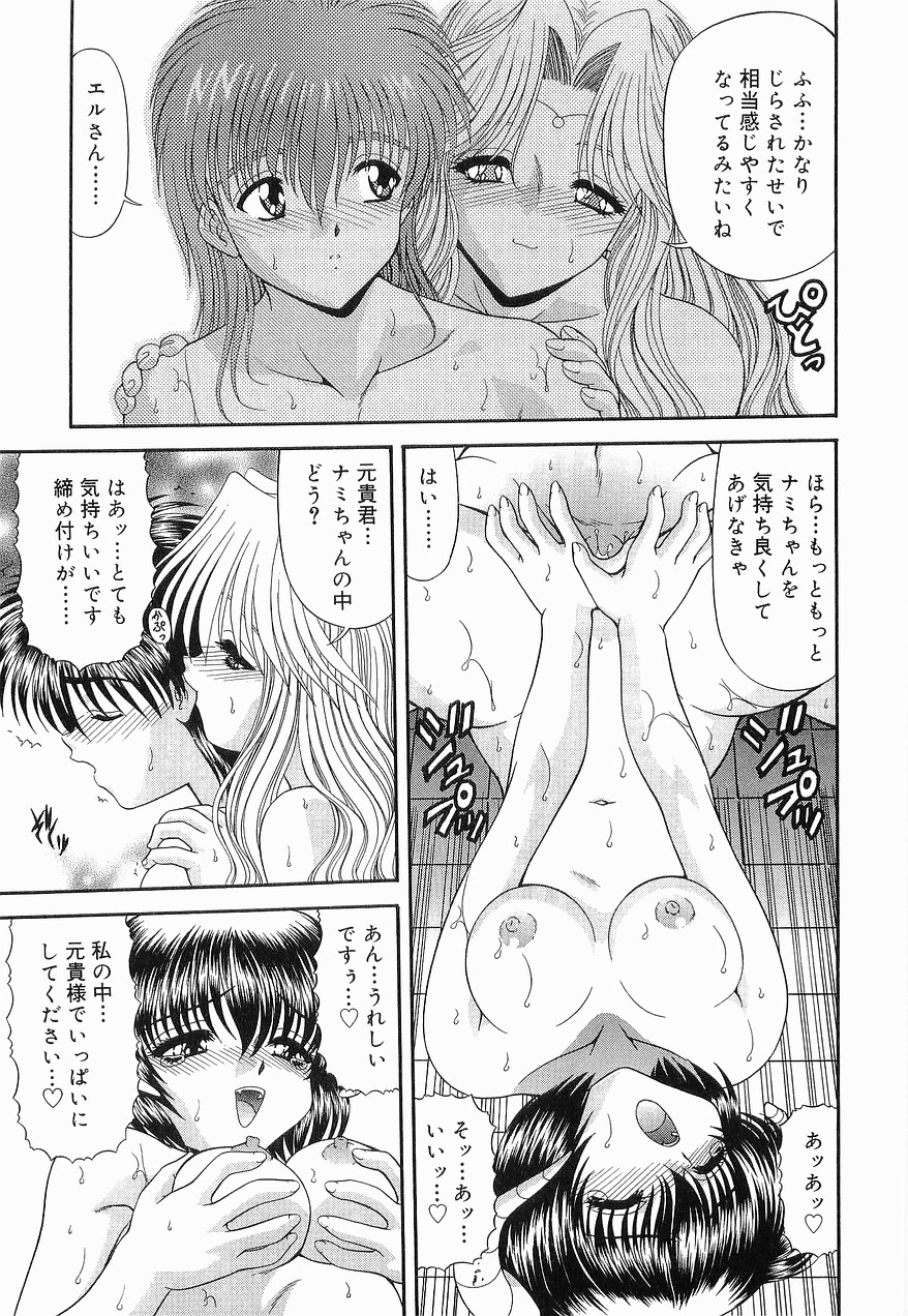 [BLUE BLOOD] Heaven or HELL 第2巻