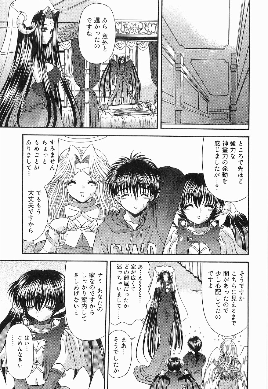 [BLUE BLOOD] Heaven or HELL 第2巻