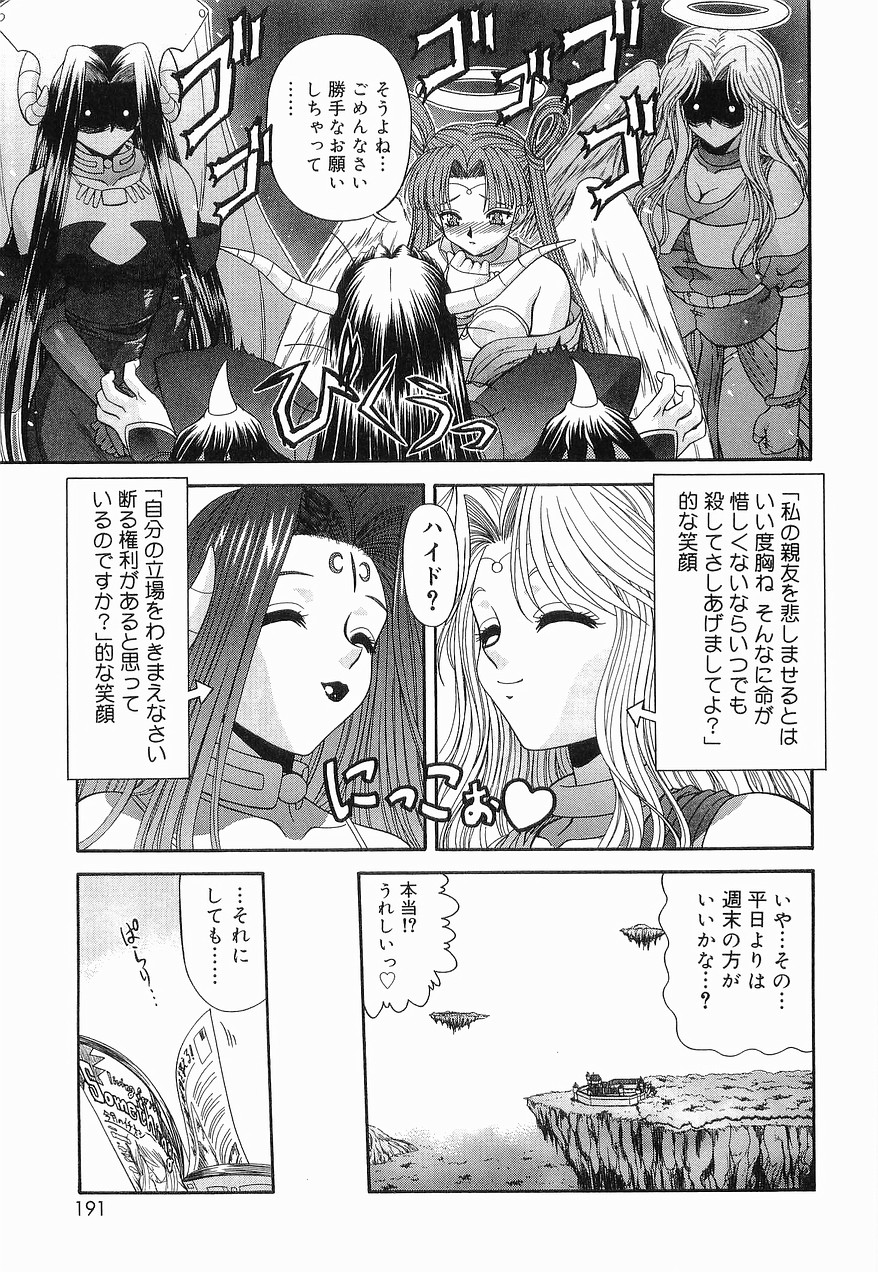 [BLUE BLOOD] Heaven or HELL 第2巻