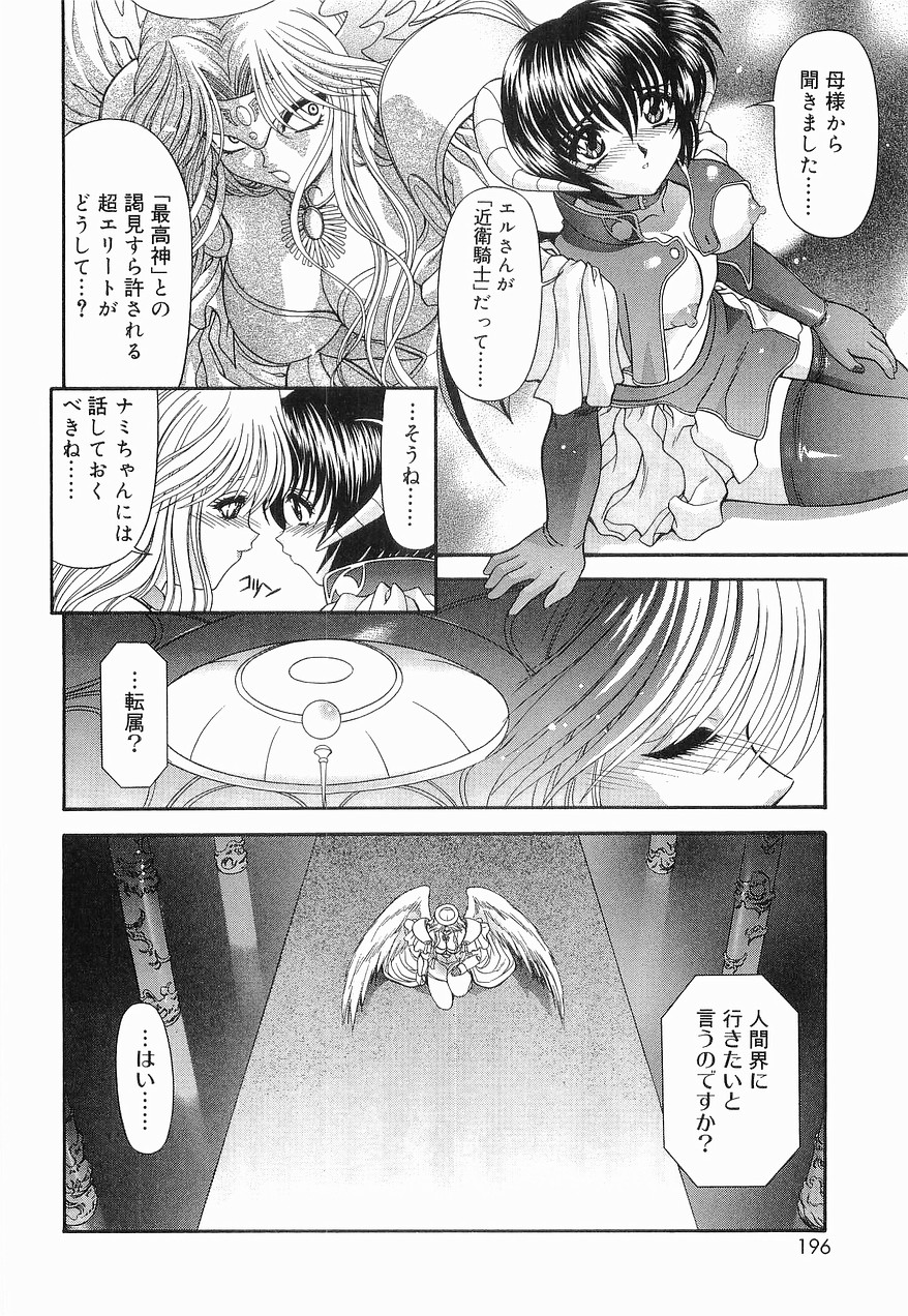 [BLUE BLOOD] Heaven or HELL 第2巻