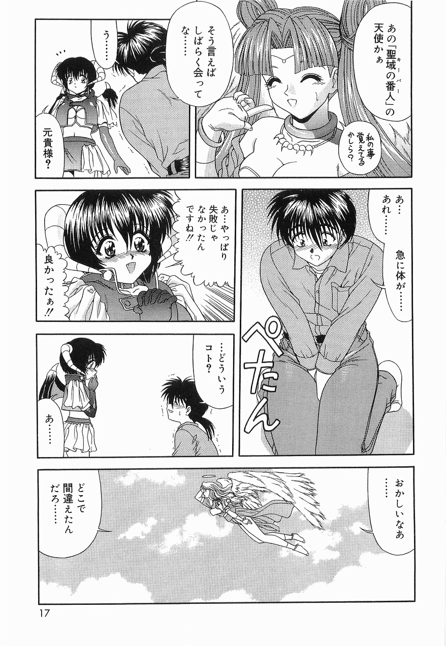 [BLUE BLOOD] Heaven or HELL 第2巻