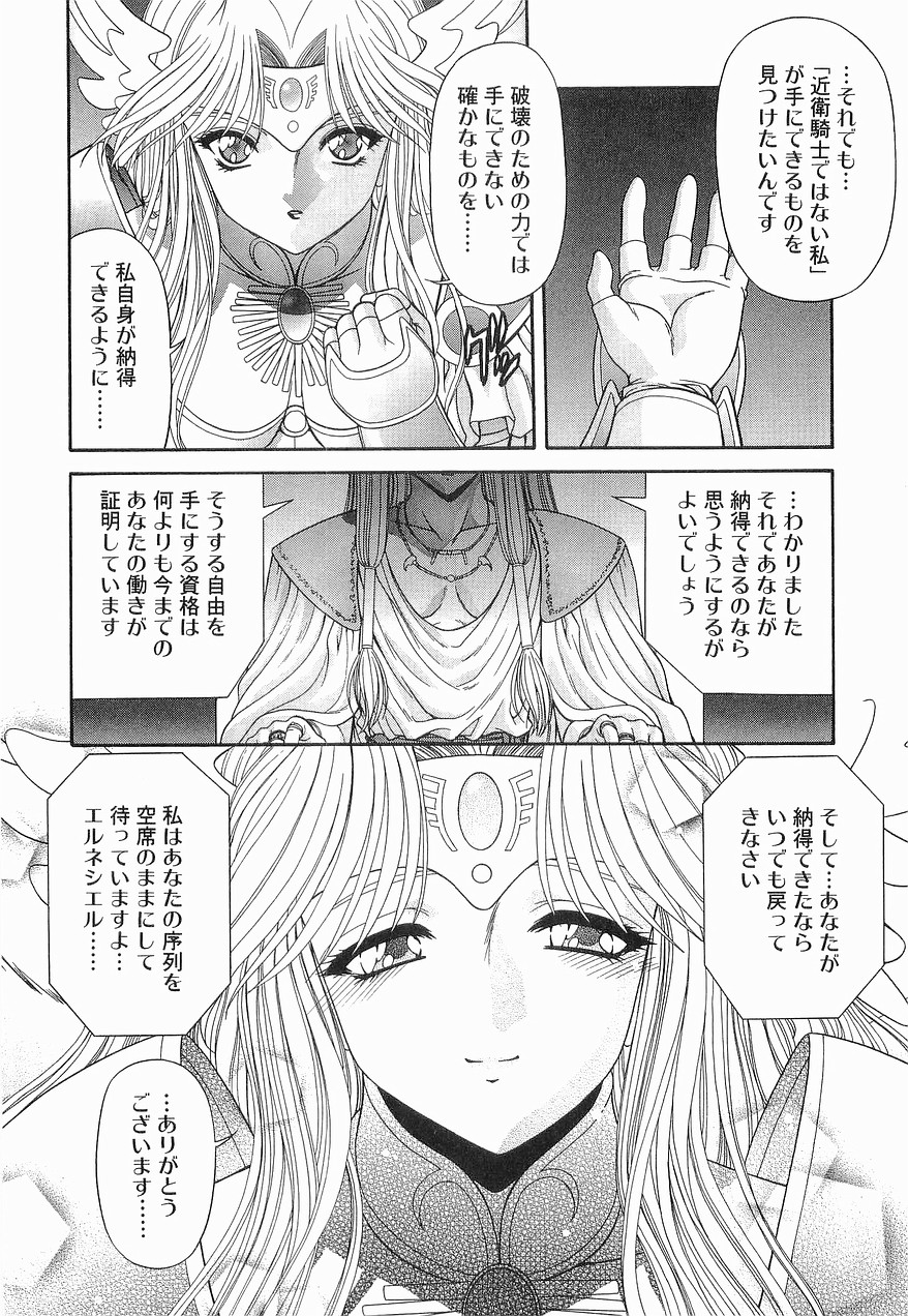 [BLUE BLOOD] Heaven or HELL 第2巻