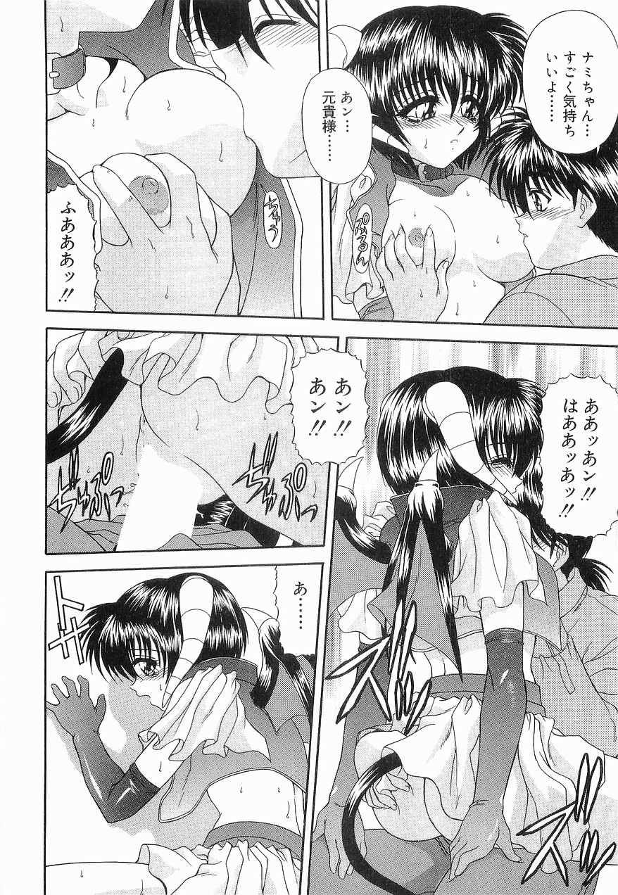 [BLUE BLOOD] Heaven or HELL 第2巻