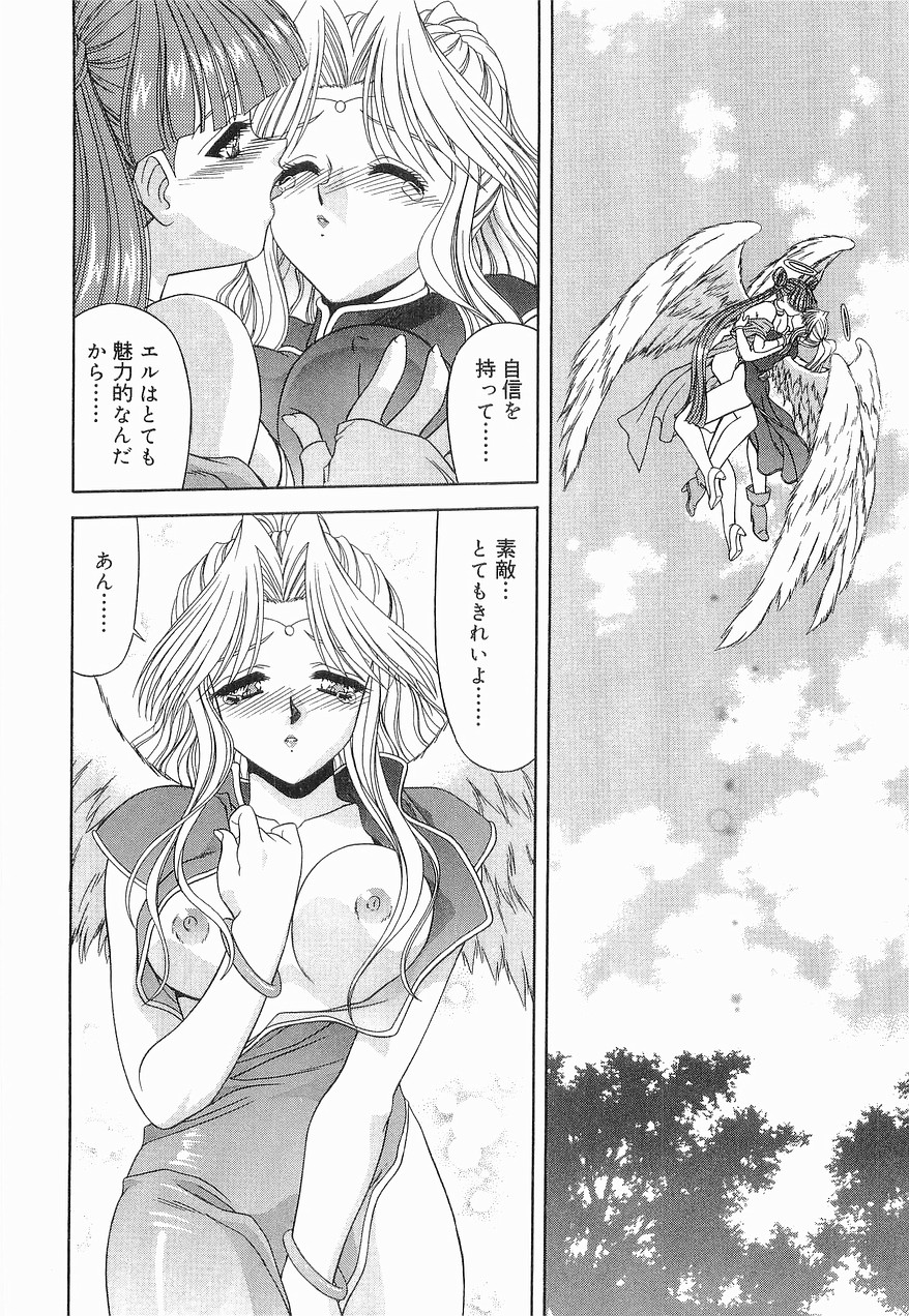 [BLUE BLOOD] Heaven or HELL 第2巻