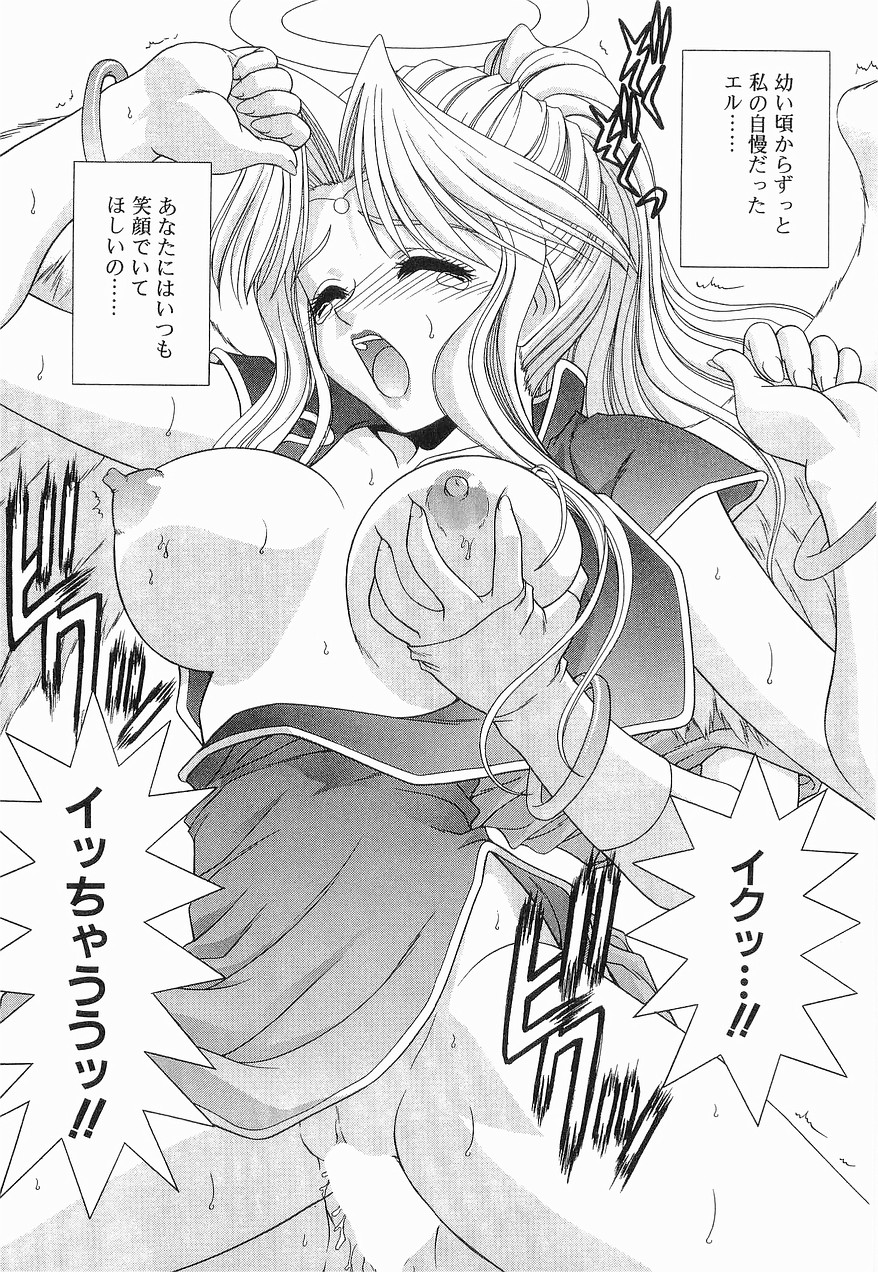 [BLUE BLOOD] Heaven or HELL 第2巻