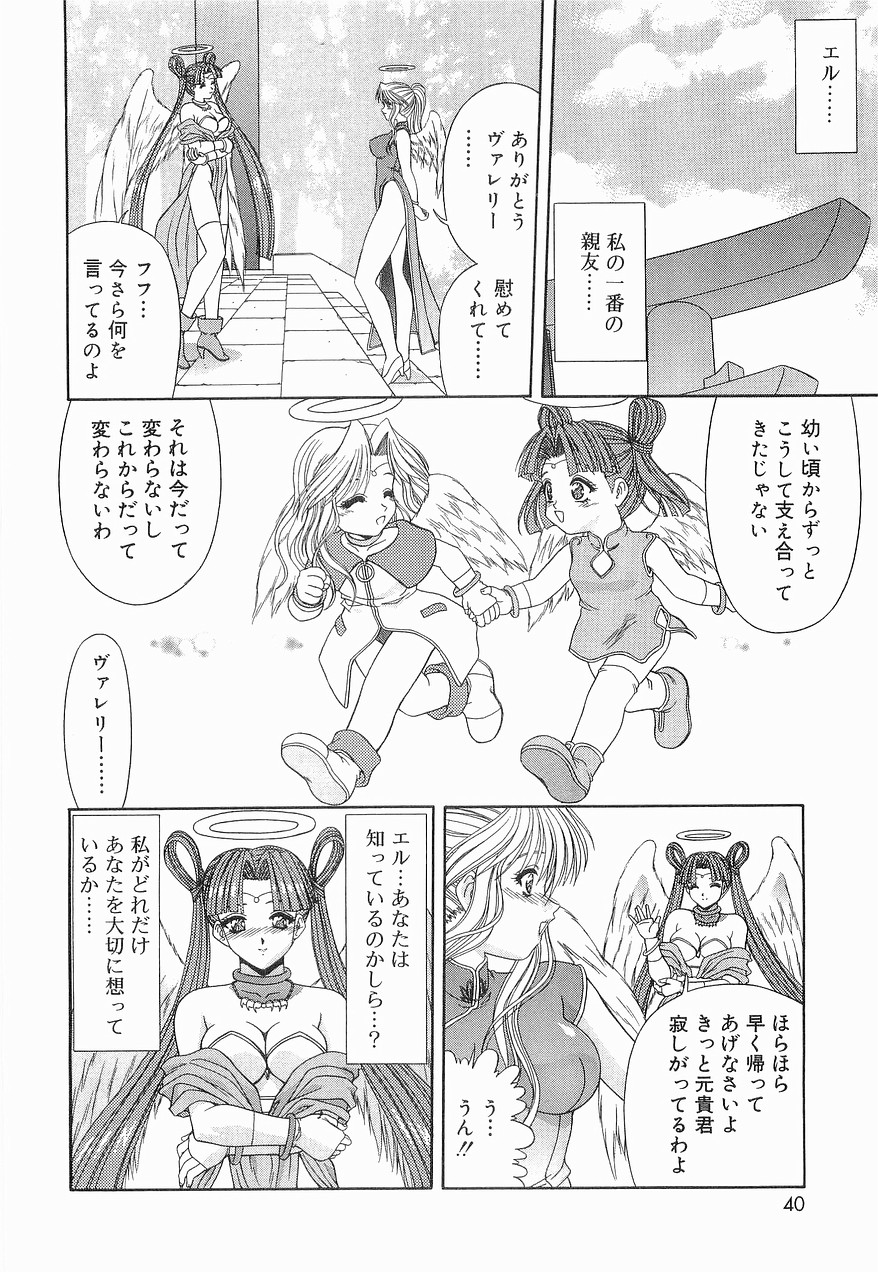 [BLUE BLOOD] Heaven or HELL 第2巻