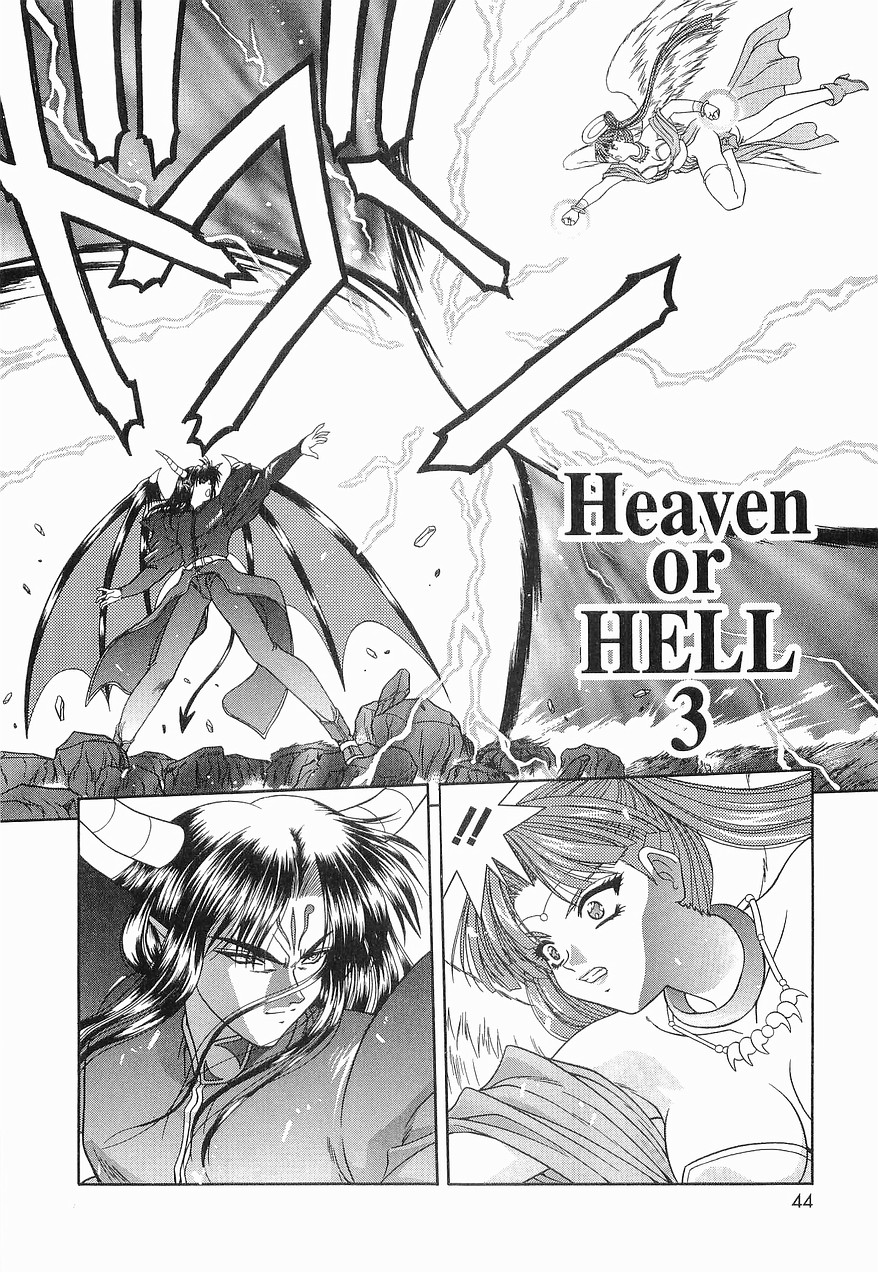 [BLUE BLOOD] Heaven or HELL 第2巻