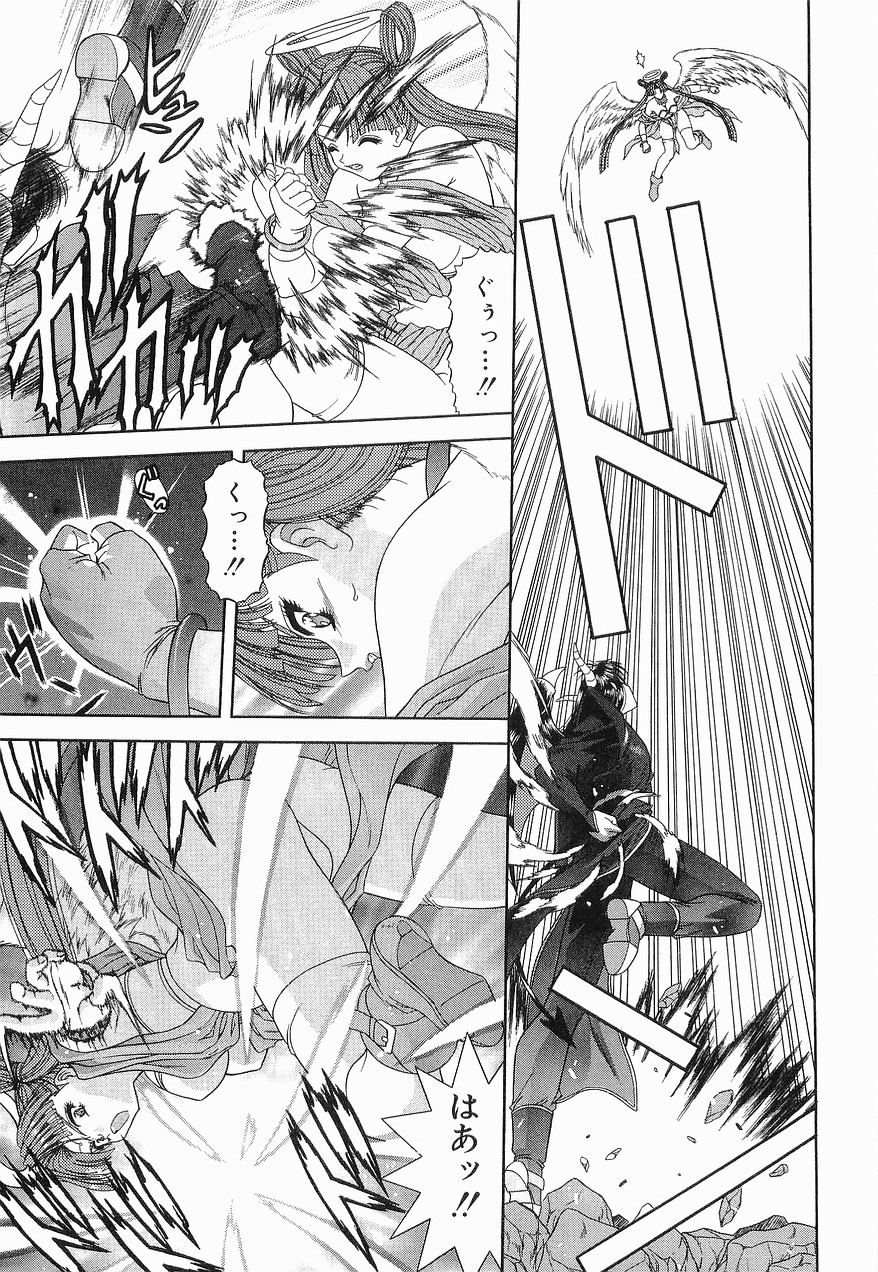 [BLUE BLOOD] Heaven or HELL 第2巻