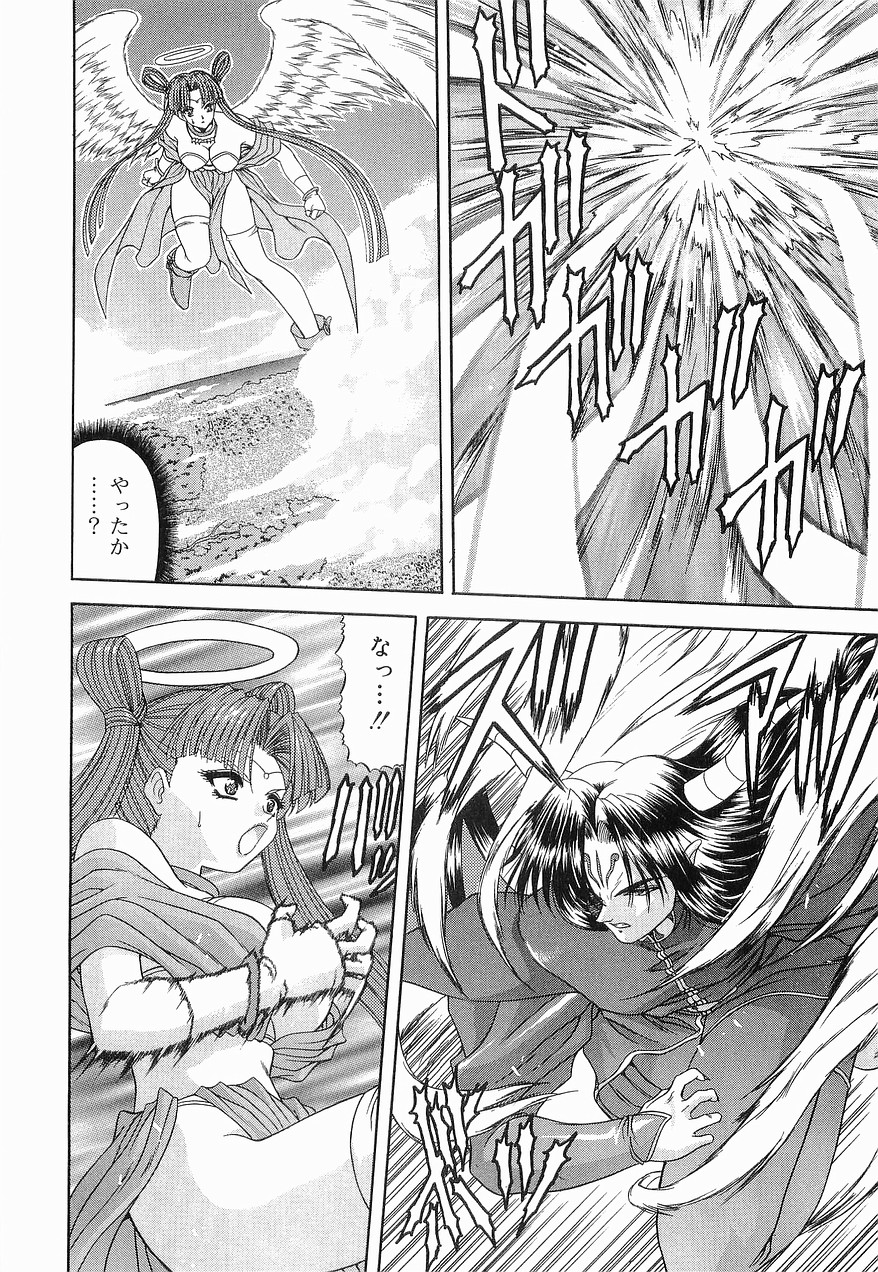 [BLUE BLOOD] Heaven or HELL 第2巻