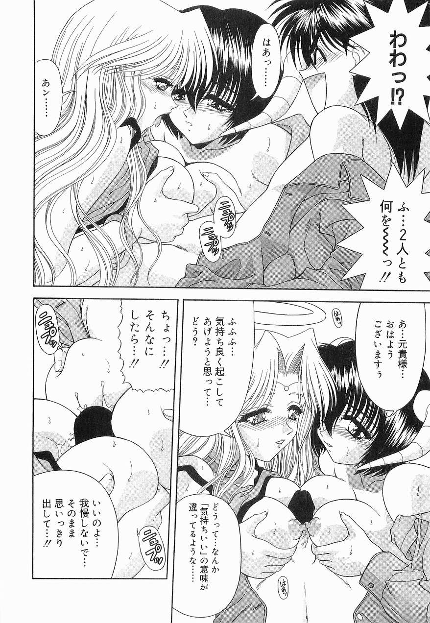 [BLUE BLOOD] Heaven or HELL 第2巻