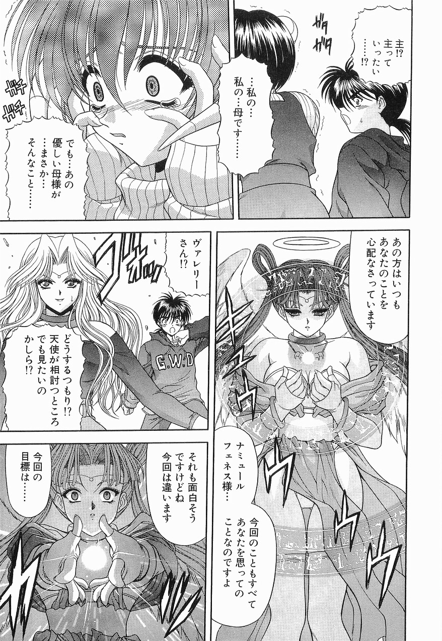 [BLUE BLOOD] Heaven or HELL 第2巻