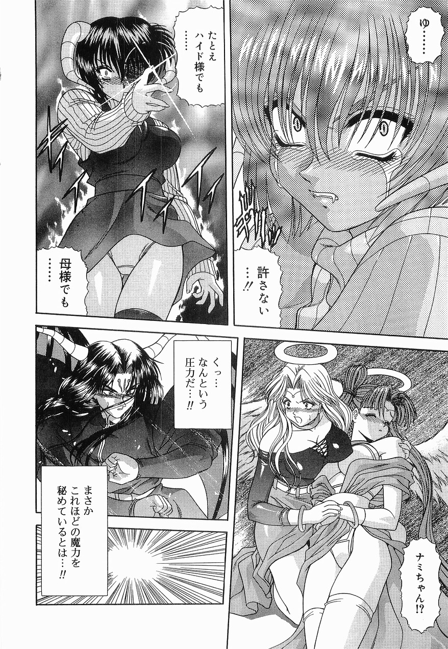 [BLUE BLOOD] Heaven or HELL 第2巻