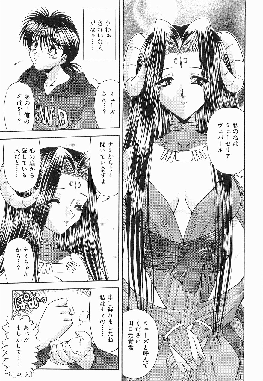 [BLUE BLOOD] Heaven or HELL 第2巻