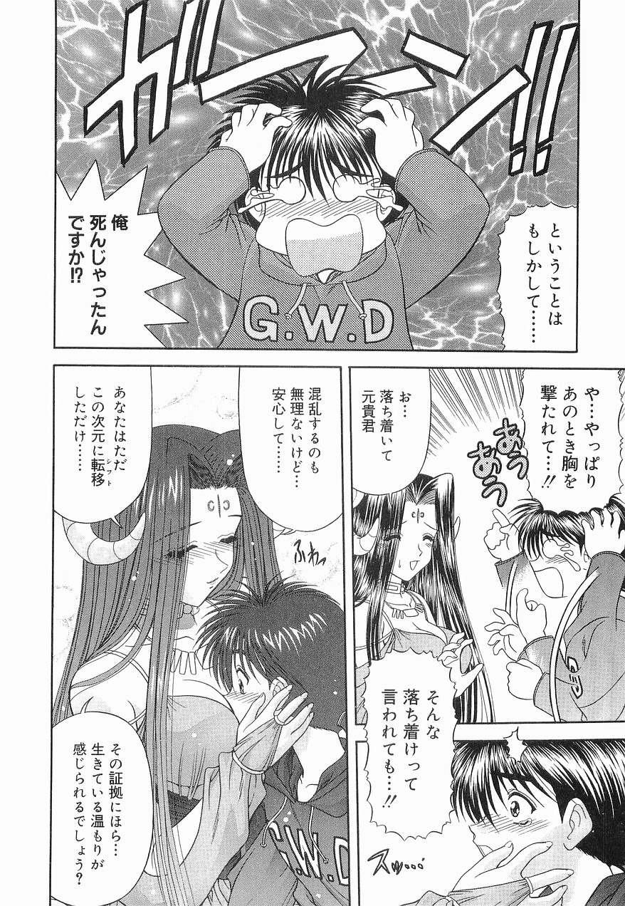 [BLUE BLOOD] Heaven or HELL 第2巻