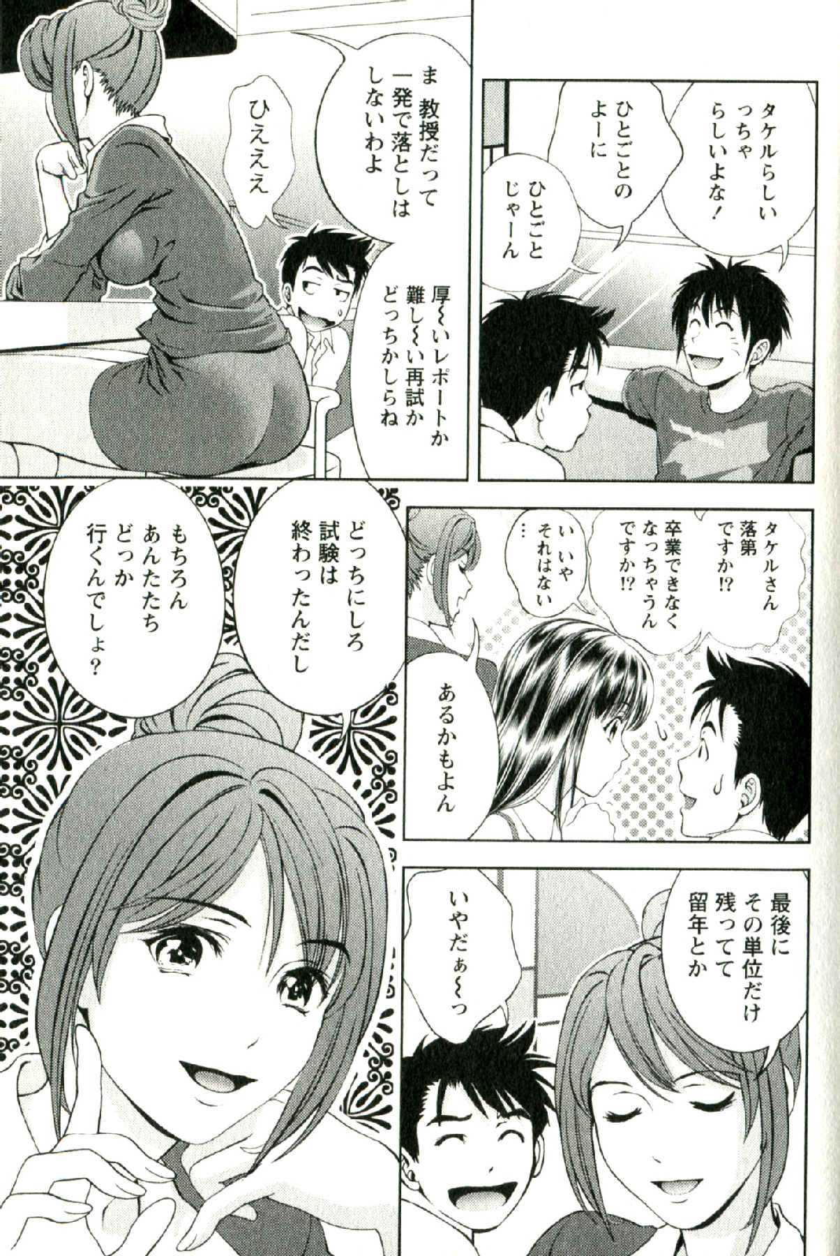 [朝森瑞季] おしえてまりあ 第02卷