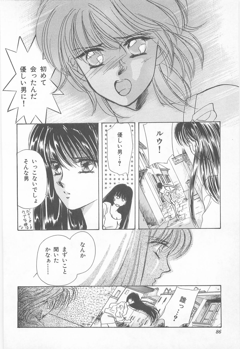 [あさぎり夕] ミッドナイト・パンサー01