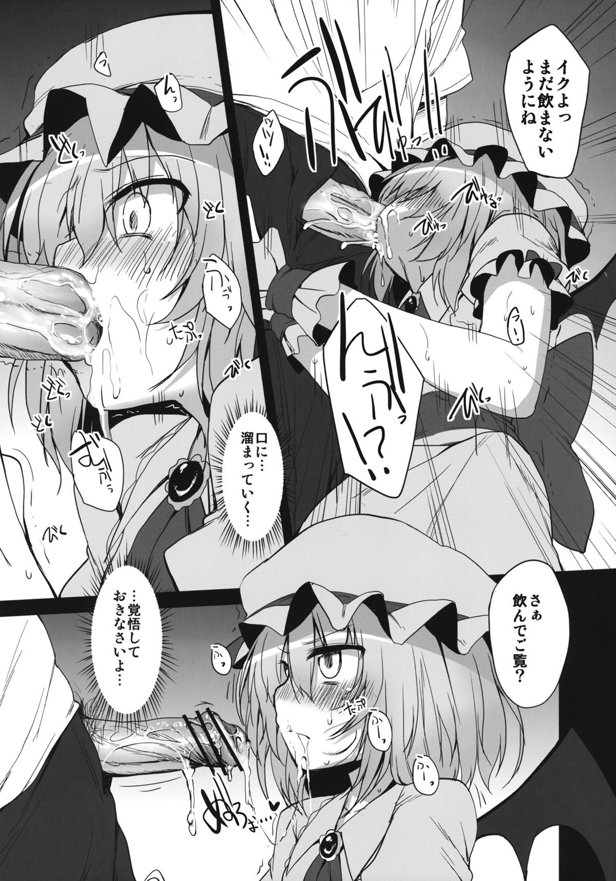 (C80) [Marked-two] Remilia & Frandle's SPER：MATIC (東方)