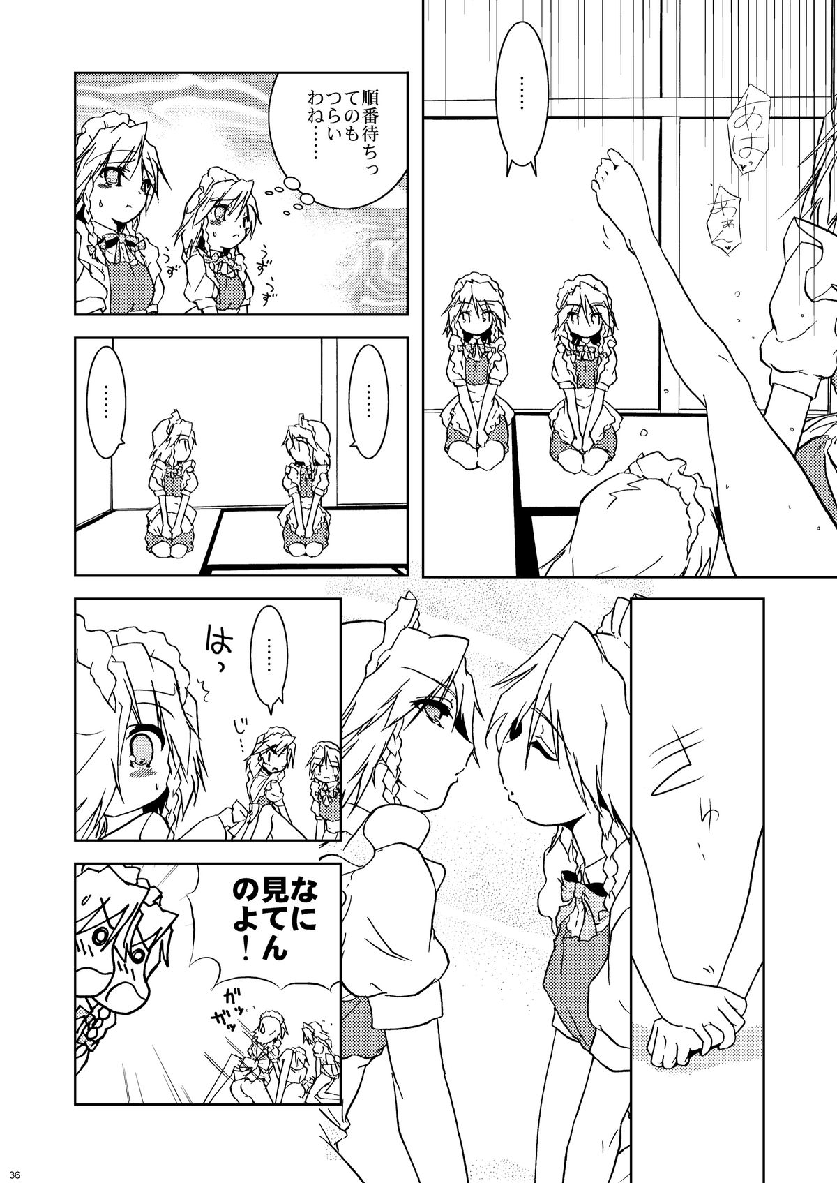 (例大祭8) [ウェブ乃藤 (乃藤悟志)] Cyclone Memory (東方Project)