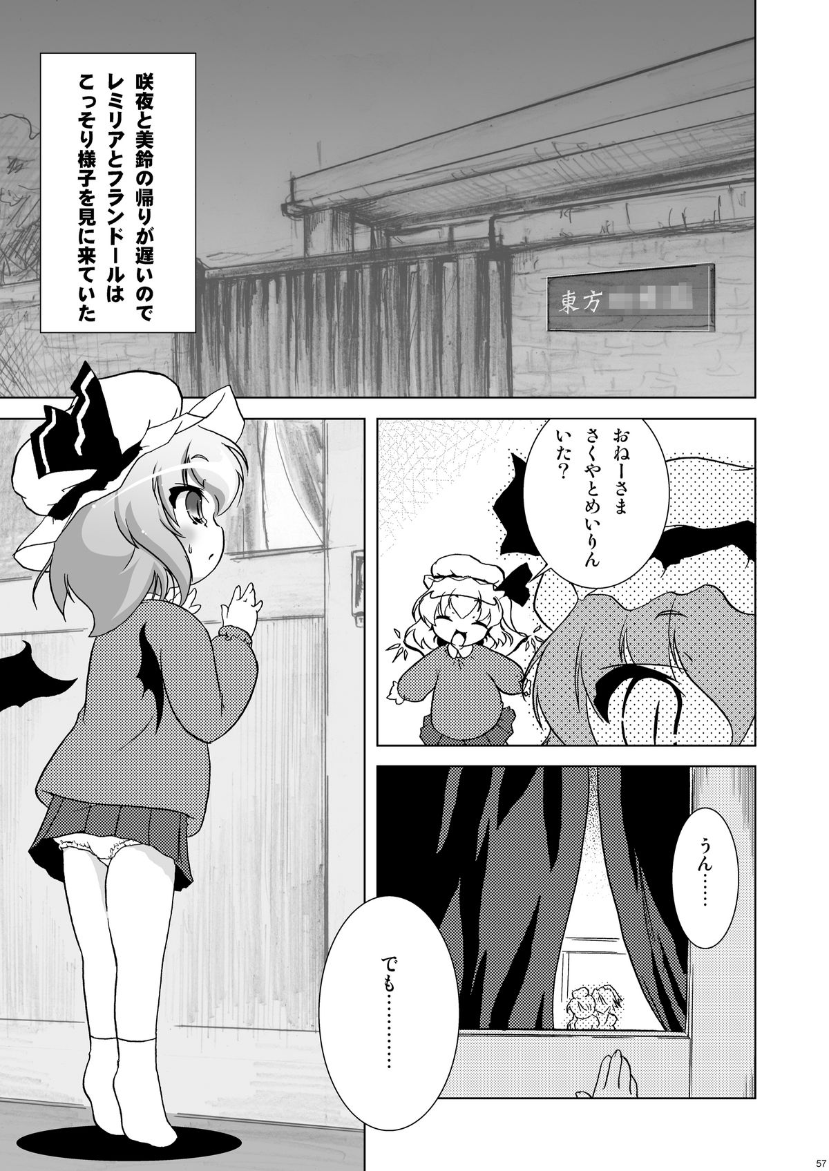 (例大祭8) [ウェブ乃藤 (乃藤悟志)] Cyclone Memory (東方Project)