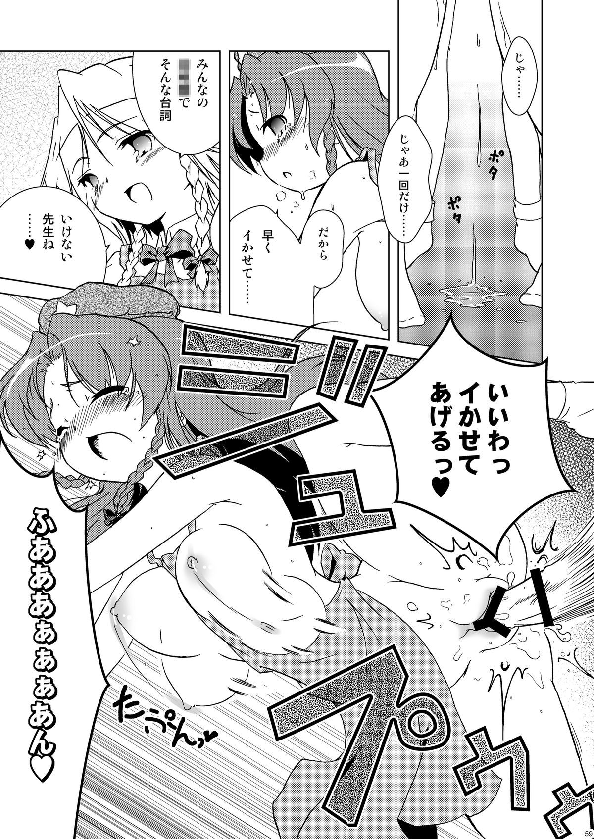 (例大祭8) [ウェブ乃藤 (乃藤悟志)] Cyclone Memory (東方Project)