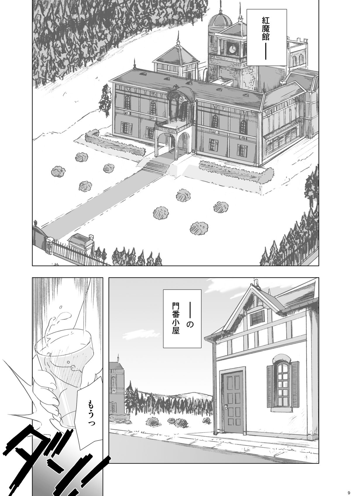 (例大祭8) [ウェブ乃藤 (乃藤悟志)] Cyclone Memory (東方Project)