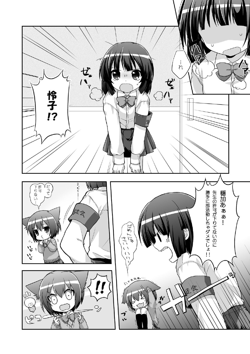 (サンクリ48) [Oasis+ (まに)] 20 YEARS OLD
