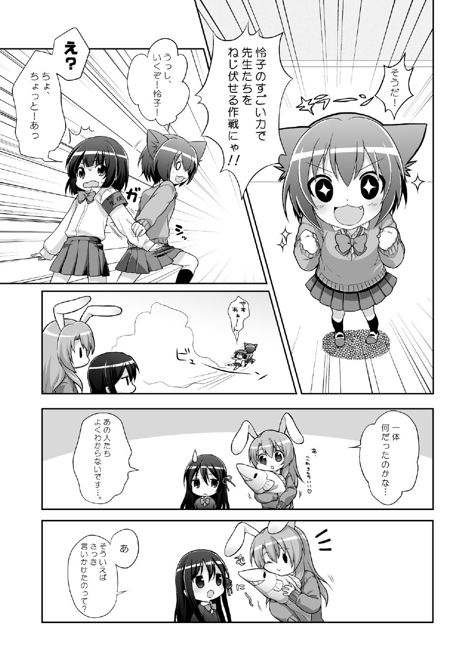 (サンクリ48) [Oasis+ (まに)] 20 YEARS OLD