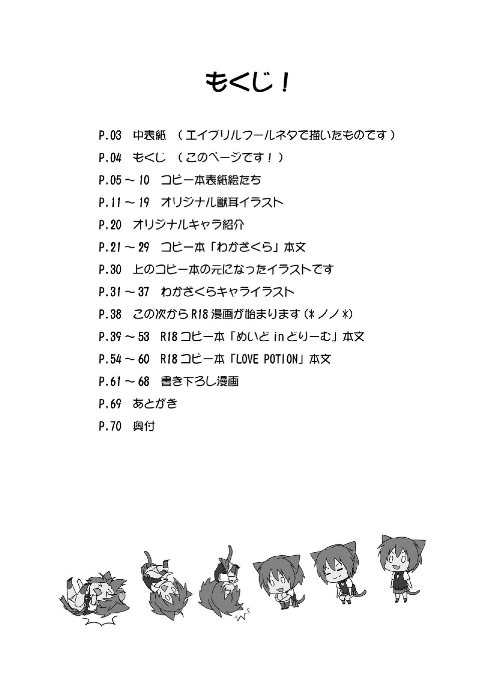 (サンクリ48) [Oasis+ (まに)] 20 YEARS OLD
