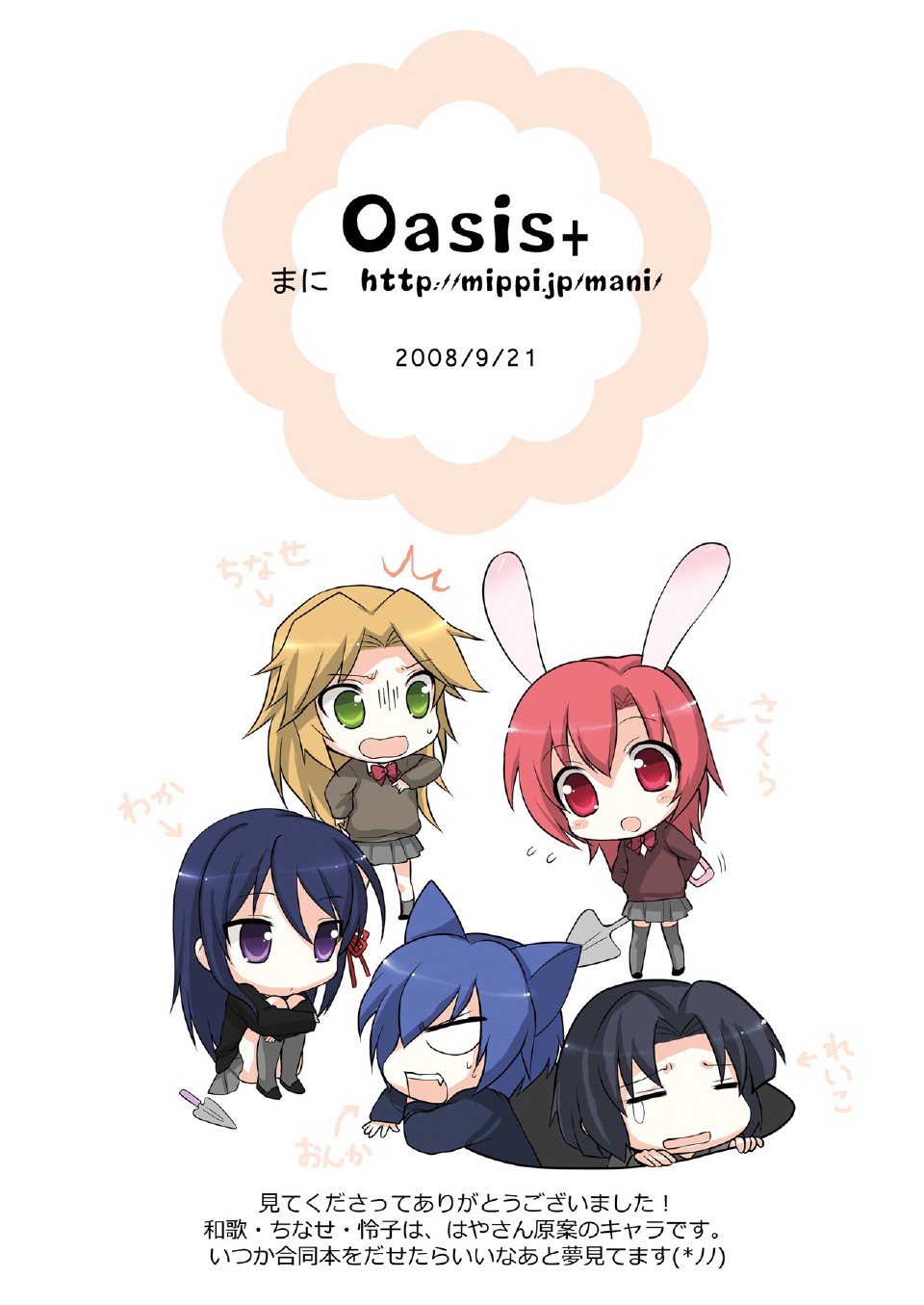 (サンクリ48) [Oasis+ (まに)] 20 YEARS OLD
