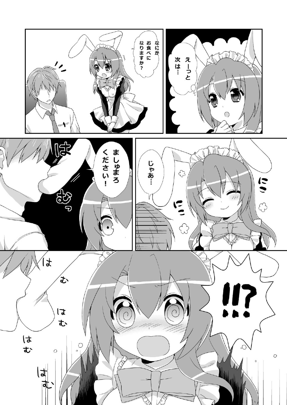 (サンクリ48) [Oasis+ (まに)] 20 YEARS OLD