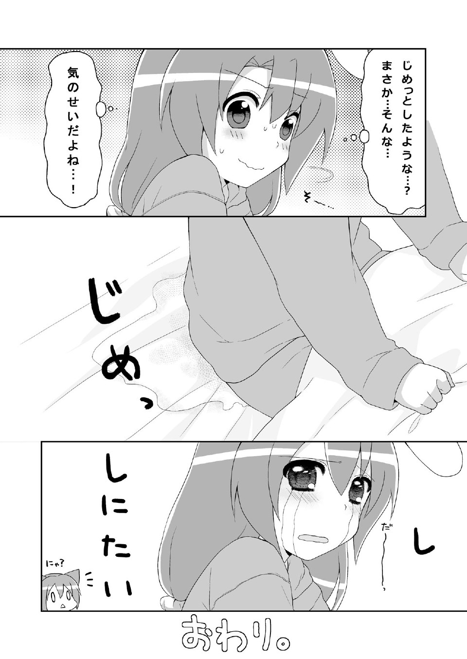 (サンクリ48) [Oasis+ (まに)] 20 YEARS OLD