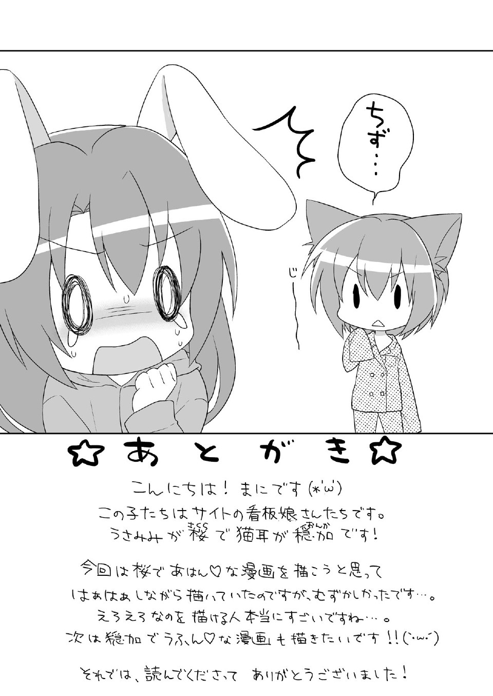 (サンクリ48) [Oasis+ (まに)] 20 YEARS OLD