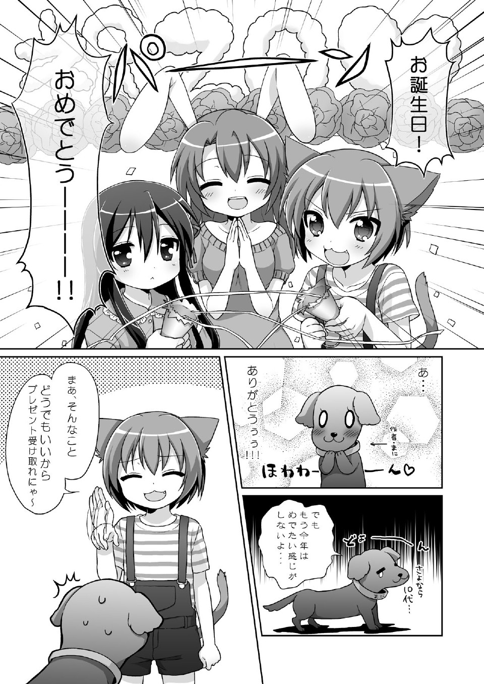 (サンクリ48) [Oasis+ (まに)] 20 YEARS OLD