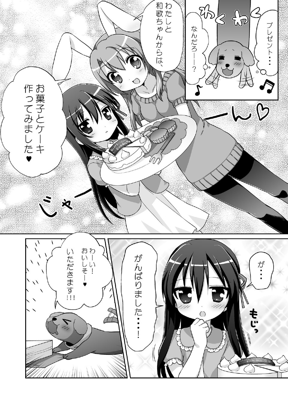 (サンクリ48) [Oasis+ (まに)] 20 YEARS OLD