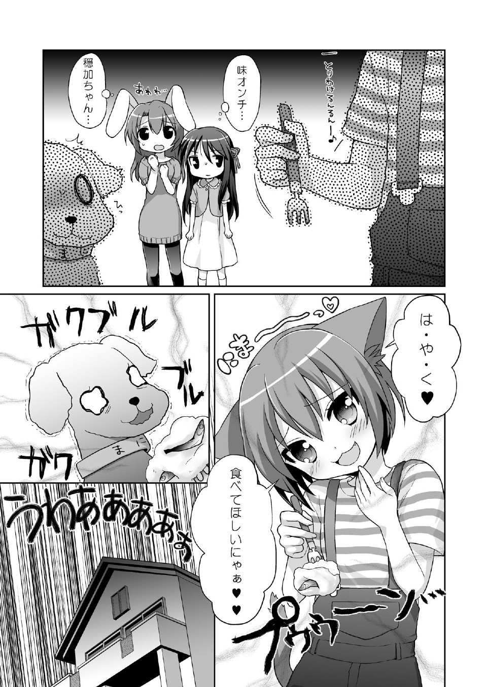 (サンクリ48) [Oasis+ (まに)] 20 YEARS OLD