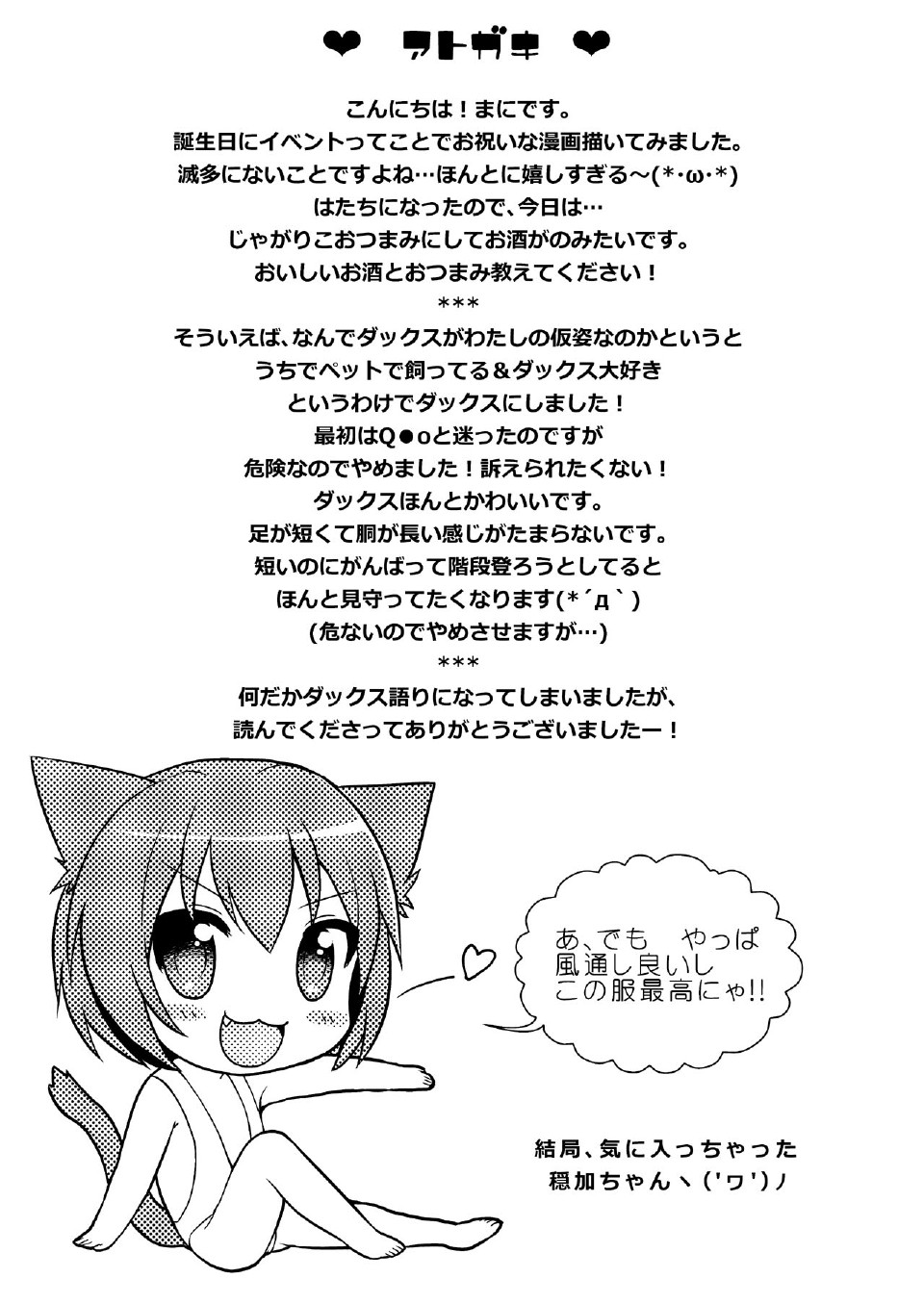 (サンクリ48) [Oasis+ (まに)] 20 YEARS OLD