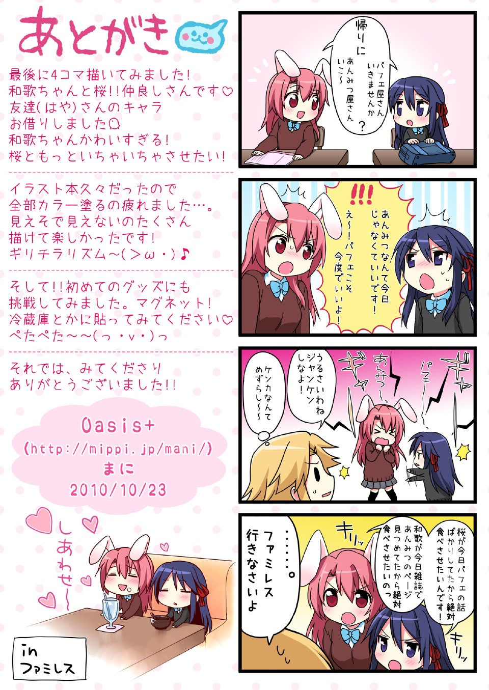(サンクリ48) [Oasis+ (まに)] 20 YEARS OLD