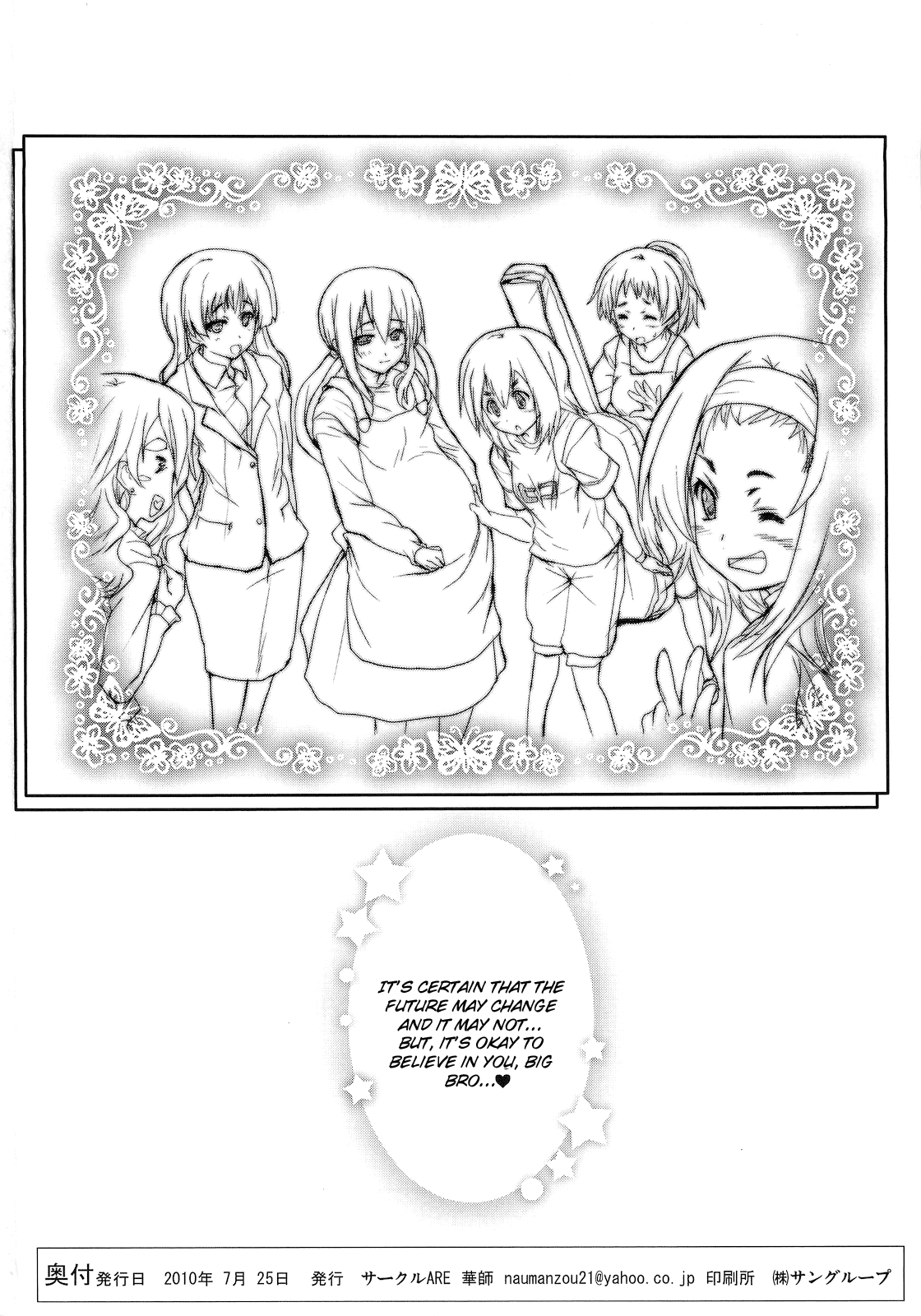 [サークルARE (華師)] 俺の義妹があずにゃんのわけがない 完。(けいおん！) [英訳]