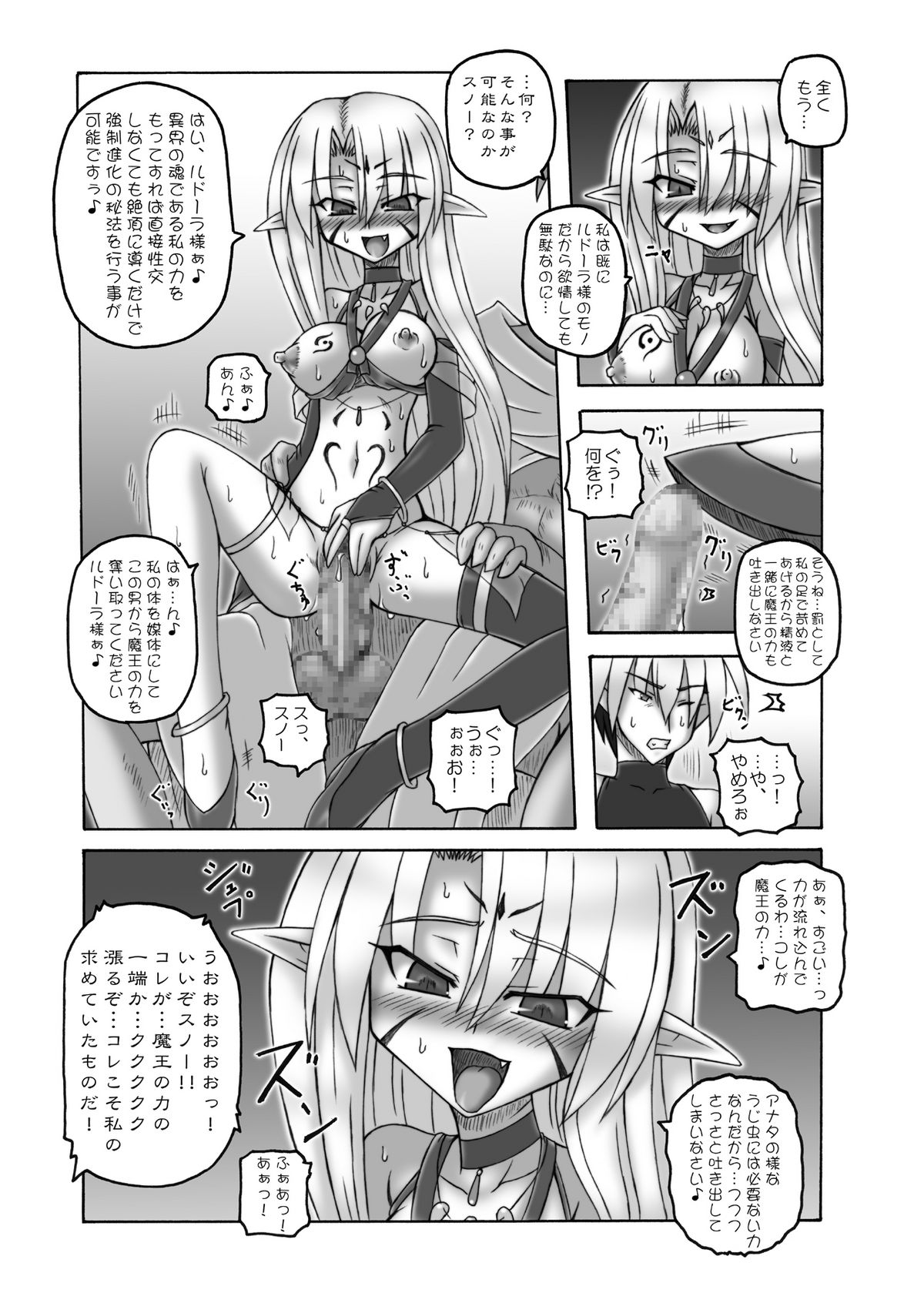 (COMIC1☆3) [Crooked Navel (真田クロ)] Enforced Evolution [DL版]