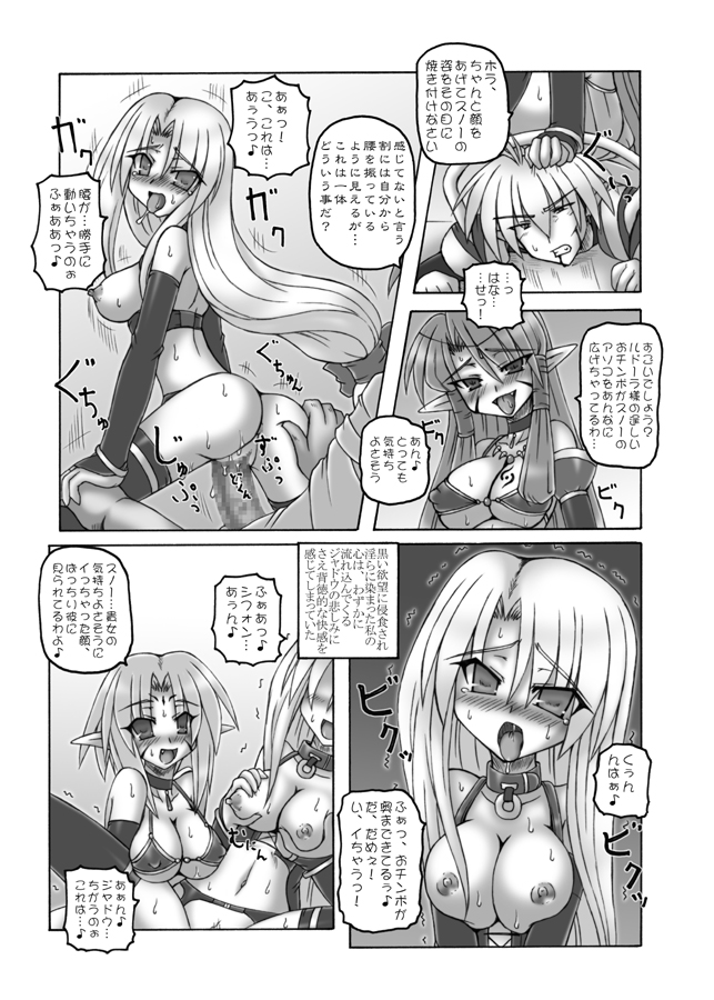 (COMIC1☆3) [Crooked Navel (真田クロ)] Enforced Evolution [DL版]